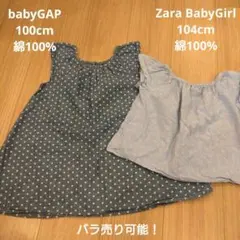 ZARA　GAP　100cm 綿100%トップスワンピース 2枚セットのサムネイル