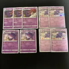 ポケモンカード　ゲンガー　まとめ売り