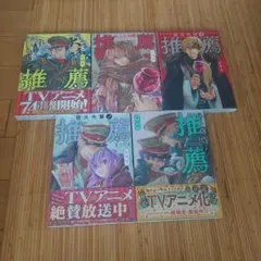 岩元先輩ノ推薦 全巻初版帯付き 1～14巻 - メルカリ