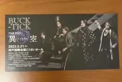 2025年最新】ピクチャーチケット buck-tickの人気アイテム - メルカリ