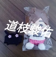 第一弾　道枝駿佑　ちびぬい　サロペット