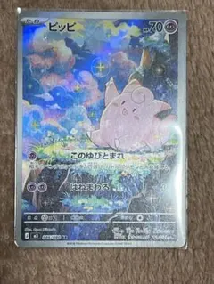 ピッピAR1枚　ニダンギルAR1枚　モクローAR1枚　おまけニャースexRR ら