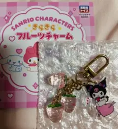 新品、サンリオフルーツチャーム クロミ