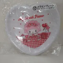 サンリオくじ　マイメロディ メラミンプレート ハート型