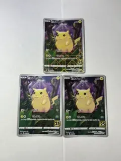 2026年最新】ピカチュウ 25th ミラーの人気アイテム - メルカリ