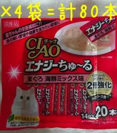 いなば チャオ エナジーちゅーる 計80本★猫さんの栄養補給おやつのサムネイル
