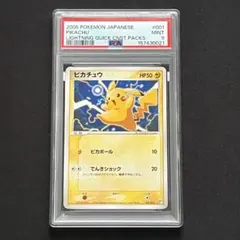 PSA9】ピカチュウ WHF プロモ 箔押し - メルカリ