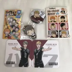 宮侑 宮治 セット