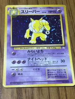 美品旧裏スリーパー☆第3弾拡張パック 化石の秘密 希少 - メルカリ