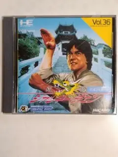 PCエンジン　ジャッキーチェン　HuCARDゲームソフト　当時物