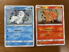 ポケモンカード アローラロコン プロモ 147/SM-P - メルカリ