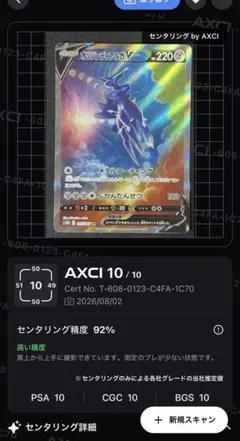 2026年最新】オリジンディアルガv sr psa10の人気アイテム - メルカリ