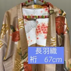 着物リメイク 訪問着 紬地 駒刺繍 枝花文 金糸金彩股下の75センチまで