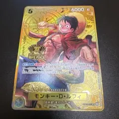 モンキー・D・ルフィ：2nd ANNIVERSARY SET SR ST13-…