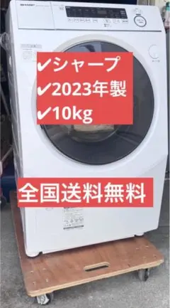 2026年最新】SHARP ドラム式洗濯機本体の人気アイテム - メルカリ