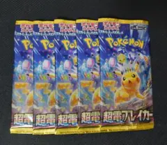超電ブレイカー 未開封 バラパックセット 100パックセット サーチ済み スカーレット&バイオレット 拡張パック「超電ブレイカー」 未開封BOX