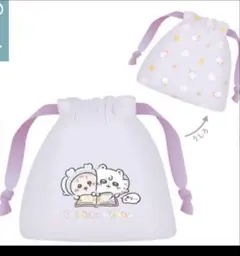 ちいかわベビー巾着ポーチ　モモンガ、古本屋