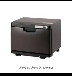 タオルウォーマー 大型 大容量 20L おしぼり幅45cm×29cm×33cm - メルカリ