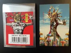 タローマンカード 限定カードセット キラキラ仕様のレアカード!『大長編 タローマン 万博大爆発