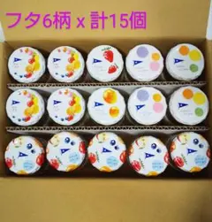 アオハタ ジャム 空き瓶 蓋6柄 x 15個 セット