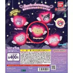 夢みるエンジェルライトスイング　ポムポムプリン