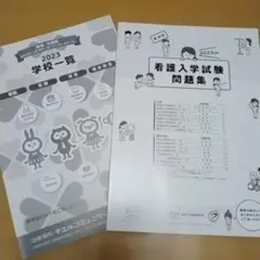 2026年最新】看護学校問題集の人気アイテム - メルカリ