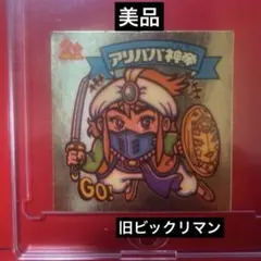 ⭐️美品⭐️ 旧チョコ版　アリババ神帝　第9弾　天使　ビックリマンシール　3枚セット