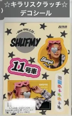 2026年最新】シューヤ キラリの人気アイテム - メルカリ