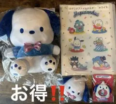 サンリオ当たりくじ　はぴだんぶい　　⑤ぬいぐるみ　ポチャッコまとめ売り