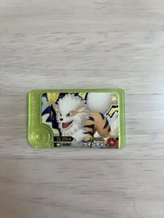 ポケモンフレンダ★スペシャルピック★ウインディ⭐︎