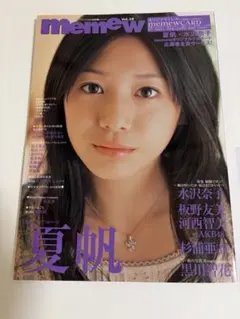 2026年最新】河西智美の人気アイテム - メルカリ