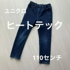 ヒートテック　ユニクロ　ズボン　デニム　110センチ