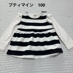 100プティマイン　ロンTチュニックセット