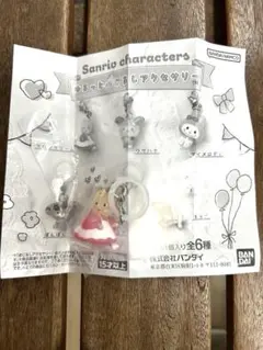 ゆるっとめじるしアクセサリー マロンクリーム