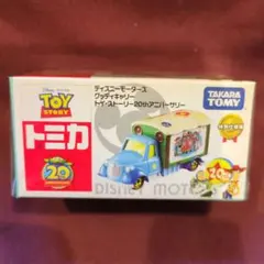 トミカ　ディズニーモータース　トイ・ストーリー　20th　グッディキャリー