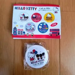 ハローキティ 缶バッジ カフェ・ド・ミキ限定品