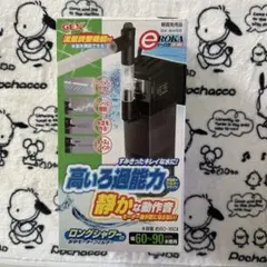 2026年最新】90cm水槽 上部フィルターの人気アイテム - メルカリ
