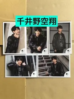 千井野空翔 公式写真 まとめ売り 42枚 千井野空翔 公式写真 まとめ売り 42枚 Amazon.co.jp: ジャニーズjr 千