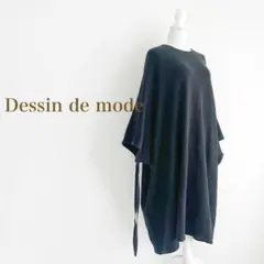 Dessin de mode 裏毛 ポンチョワンピースのサムネイル
