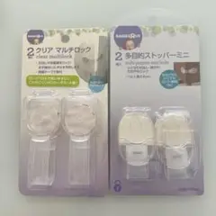 パッケージに汚れあり BABIES R US 冷蔵庫用ロック 2個セット