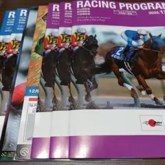 12/6.7 JRA レーシングプログラム