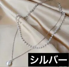 【人気商品】　シルバー　パール ネックレス 結婚式 上品　入学式　卒業式