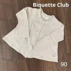 ビケットクラブ　カーディガン　90