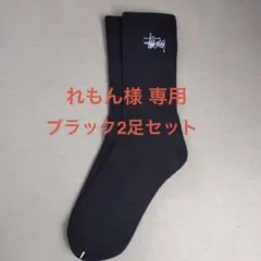 Stussy 靴下 BLACK 26〜29cm 2足セットのサムネイル
