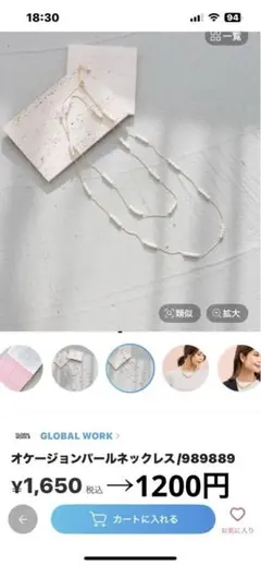 セール！！大人気GLOBAL WORK ロングパールネックレス　グローバルワーク