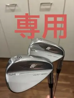 2026年最新】ボーケイ sm9 52の人気アイテム - メルカリ
