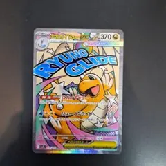 ポケモンカード　メガカイリューex MA MEGAドリームex