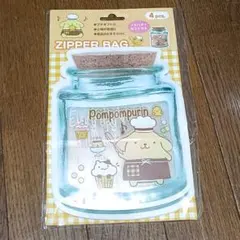 ポムポムプリン ジッパーバッグ 4枚入