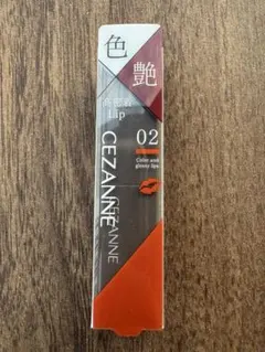 CEZANNE リップカラーシールド 02 オランジュベージュ新品未開封のサムネイル
