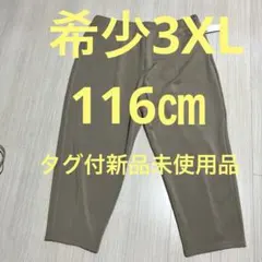 新品未使用　スウェットパンツ　ジーユー　メンズ